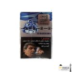 تنباکو قلیان الشرق بلوبری یخ Alsharq ice blueberry