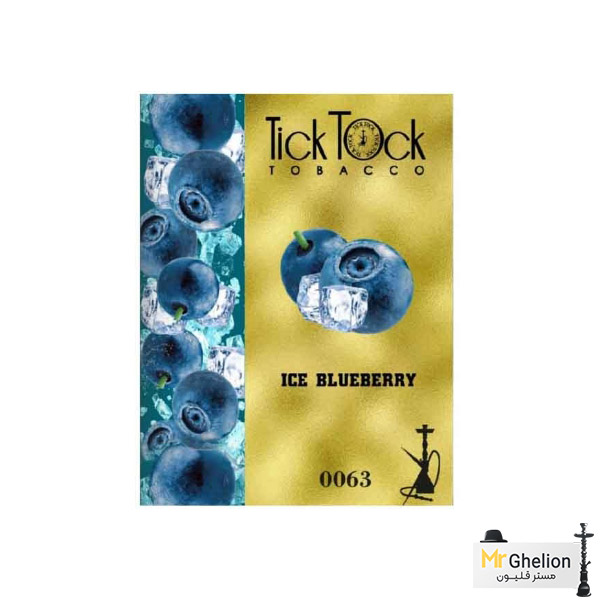 تنباکو تیک تاک بلوبری یخ baby blue ticktock