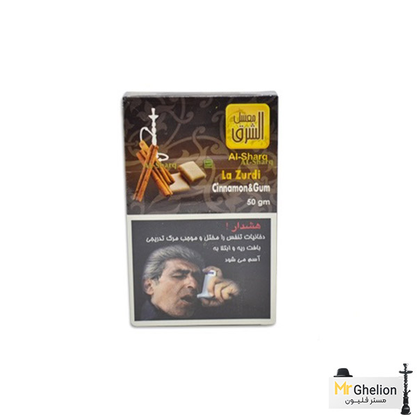 تنباکو قلیان الشرق آدامس دارچین Alsharq cinnamon gum