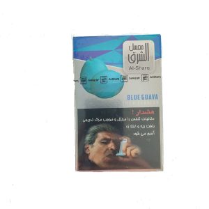 تنباکو قلیان الشرق بلوگواوا Alsharq Blue Guava