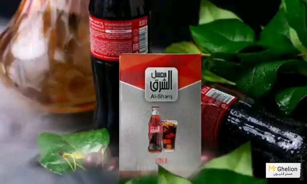 تنباکو قلیان الشرق نوشابه Alsharq cola
