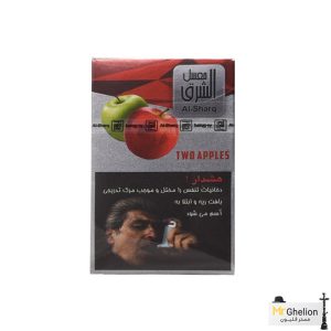 تنباکو قلیان الشرق دوسیب Alsharq two apples