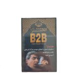تنباکو قلیان الحمرا Alhamra B2B
