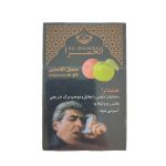تنباکو قلیان الحمرا دو سیب Alhamra two apples