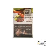 تنباکو قلیان الشرق دوسیب آلبالو Alsharq Double Apple cherry