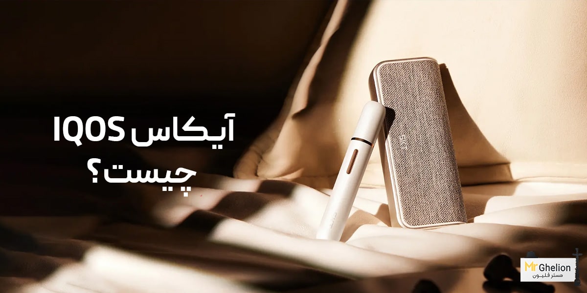 آیکاس
