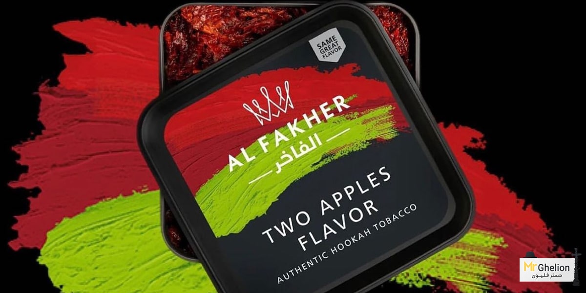 تنباکو قلیان الفاخر دوسیب Alfakher Two Apples