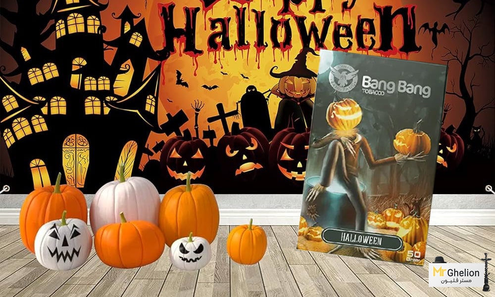 تنباکو قلیان بنگ بنگ هالووین Bang bang halloween