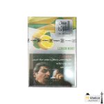 تنباکو قلیان الشرق لیمو نعنا Alsharq Lemon Mint