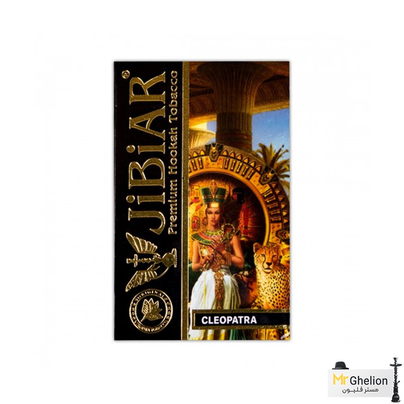 CELEO تنباکو قلیان جی بی آر کلوپاترا JiBiAr Cleopatra