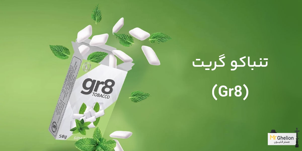 تنباکو گریت
