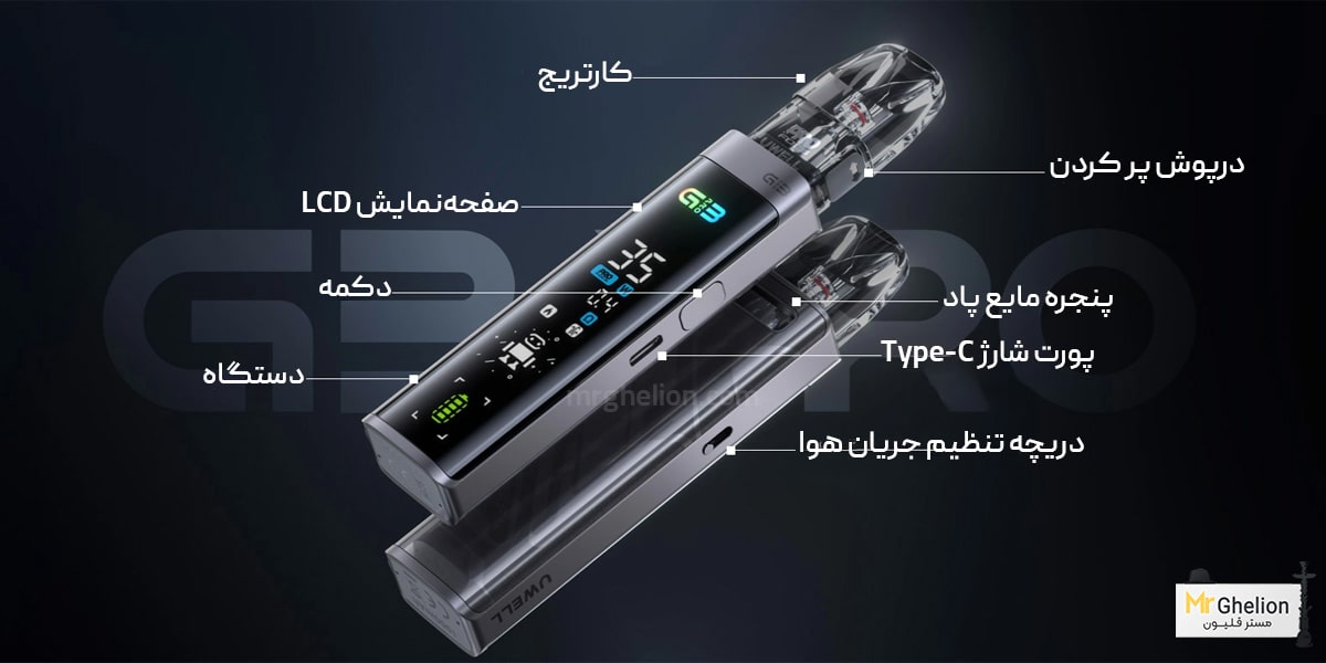 پاد یوول کالیبرن جی 3 پرو | Uwell Caliburn G3 Pro