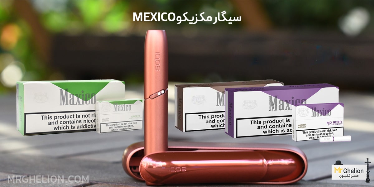 سیگار مکزیکو