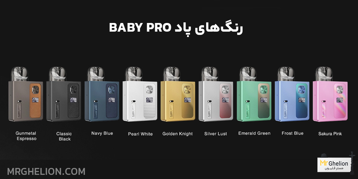 پاد لاست ویپ اورسا بیبی پرو | Lost Vape Ursa Baby Pro