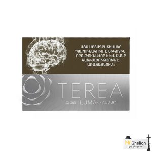 سیگار ترا / تریا ارمنی نقره‌ای Terea Silver