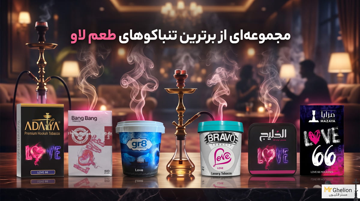 تنباکو لاو