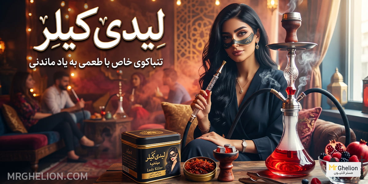 لیدی کیلر