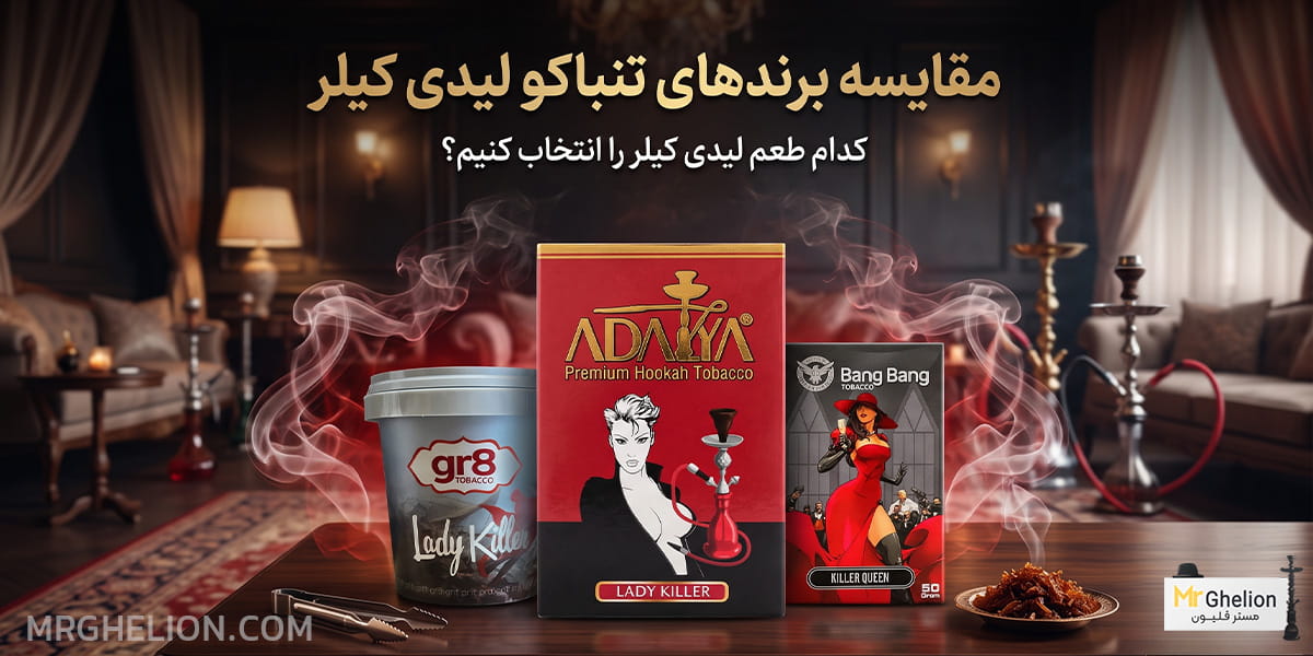 لیدی کیلر